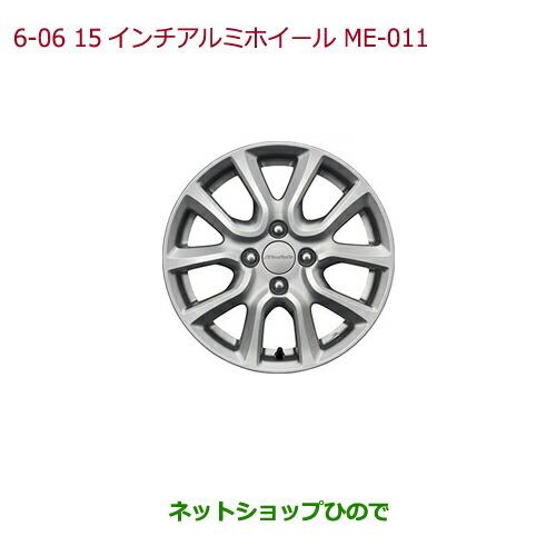ホンダ（HONDA） 大型送料加算商品 ○純正部品ホンダ N-ONE15インチ