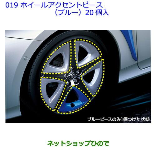 アクセントピース トヨタ ○純正部品トヨタ プリウスホイールアクセントピース1台