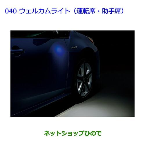 トヨタ（TOYOTA） ○純正部品トヨタ プリウスウェルカムライト(運転席