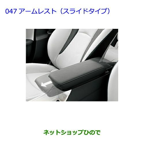 トヨタ（TOYOTA） ○◯純正部品トヨタ プリウスアームレスト