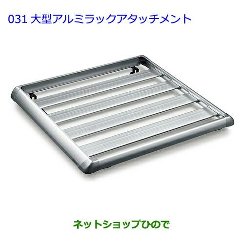 トヨタ（TOYOTA） 大型送料加算商品 ○純正部品トヨタ