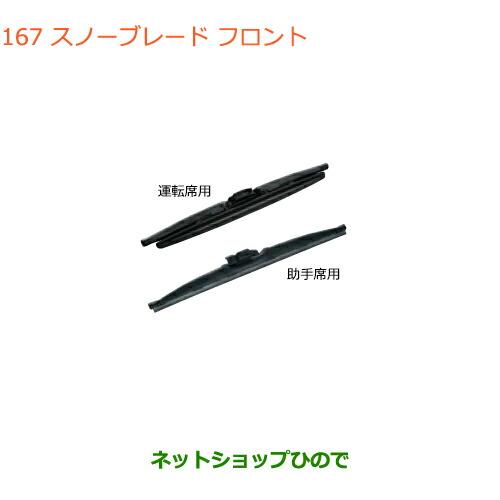 スズキ（SUZUKI） ○◯純正部品スズキ エブリイワゴン エブリイスノー 