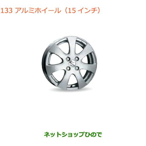 スズキ（SUZUKI） 大型送料加算商品 ○純正部品スズキ ハスラーアルミ 