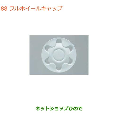 ダイハツ（DAIHATSU） ○純正部品スズキ ラパンフルホイールキャップ