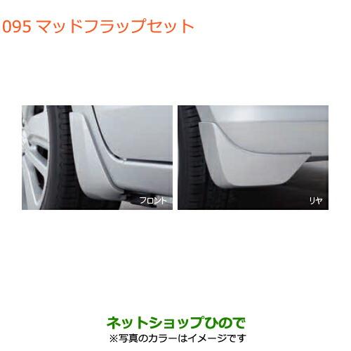スズキ ○◯純正部品スズキ スイフト スイフトスポーツマッドフラップ 