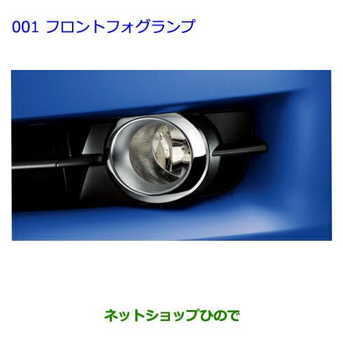 ○純正部品トヨタ ウィッシュフロントフォグランプ純正品番 