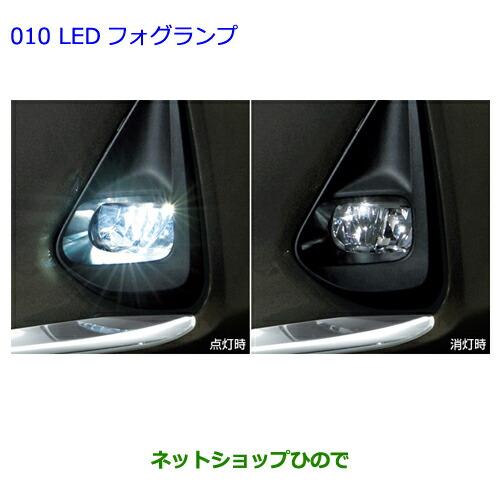 トヨタ フォグランプセット 81025-52410 Amazon | トヨタ(TOYOTA
