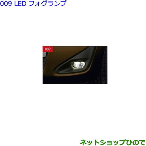 ○純正部品トヨタ シエンタLEDフォグランプ ランプキット スイッチ 
