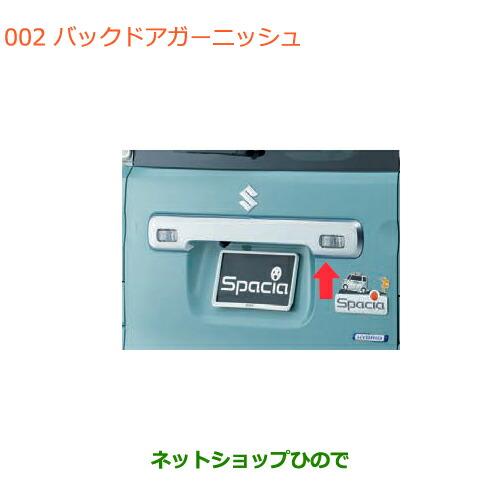 スズキ バンパーガーニッシュ 83940-79R31-0PG スズキ バンパー