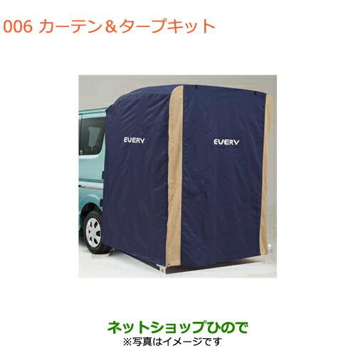スズキ（SUZUKI） ○純正部品スズキ エブリイワゴン エブリイカーテン