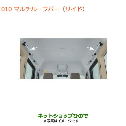 スズキ 大型送料加算商品 ○純正部品スズキ エブリイワゴン