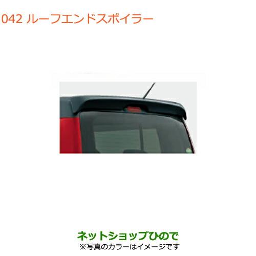 ハスラー　ルーフエンドスポイラー スズキ（SUZUKI） 大型送料加算商品 ○純正部品スズキ ハスラールーフ