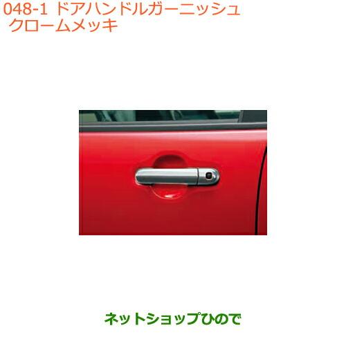 MR52ハスラー Jスタイル2 純正ドアハンドル クローム MR52ハスラー Jスタイル2 純正ドアハンドル クローム 楽天市場