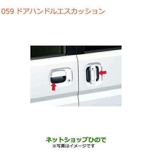 スズキ（SUZUKI） ○◯純正部品スズキ エブリイワゴン エブリイドア