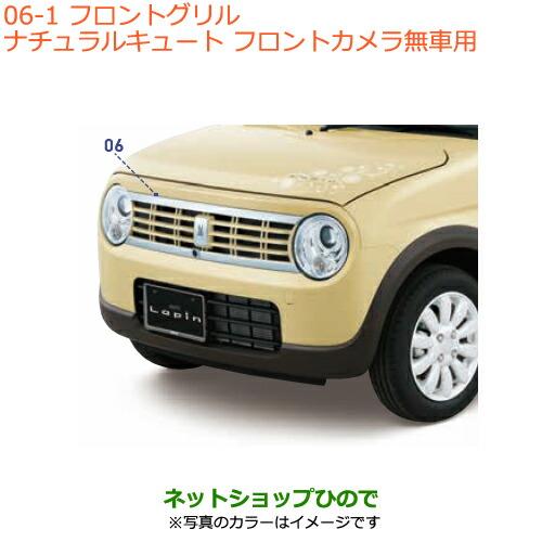 【新品未使用】アルトラパンXグレード 純正 フロントグリル HE33S ラパン フロントグリル（ガーリーエレガント/フロントカメラ有り