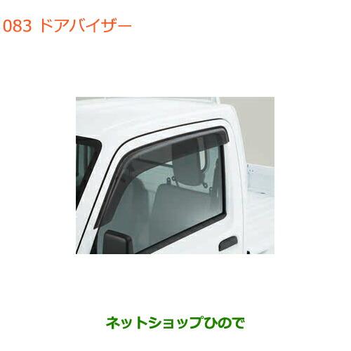 スズキ（SUZUKI） ○◯純正部品スズキ キャリイ スーパーキャリイドア