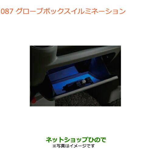 carparts-hinode_99000-087-