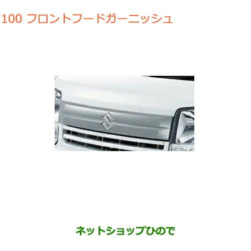 スズキ 純正 フロントグリル ガーニッシュ メッキda17wエブリィ スズキ（SUZUKI） ○◯純正部品スズキ エブリイワゴン エブリイ