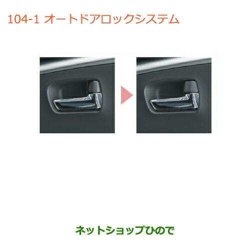 スズキ（SUZUKI） ○純正部品スズキ ワゴンR ワゴンRスティングレー 