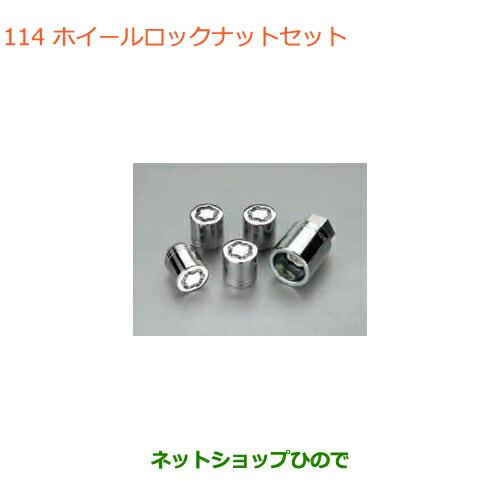 スズキ ○◯純正部品スズキ エブリイワゴン エブリイホイーロック