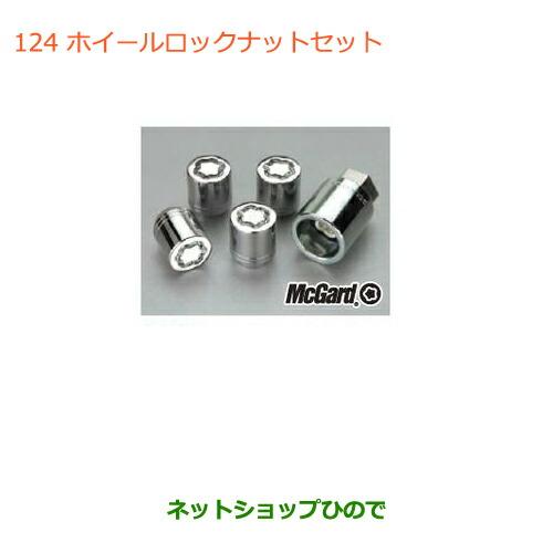 スズキ（SUZUKI） ○◯純正部品スズキ ハスラーホイールロックナット