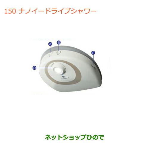 スズキ（SUZUKI） ○純正部品スズキ ハスラーナノイードライブシャワー 