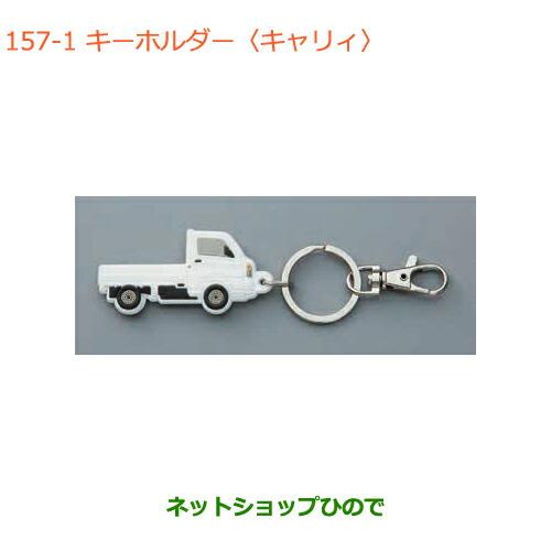 スズキ（SUZUKI） ○純正部品スズキ キャリイ スーパーキャリイ 