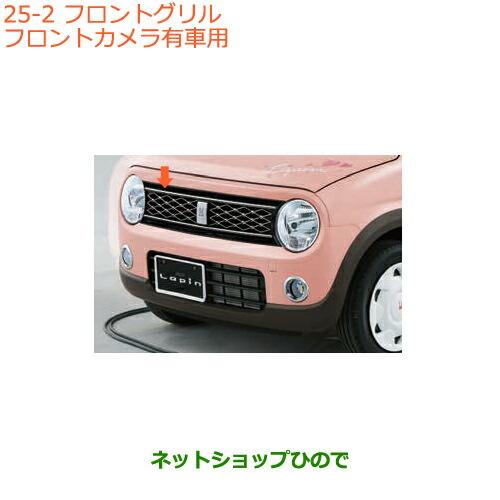 スズキ（SUZUKI） 大型送料加算商品 ○純正部品スズキ ラパンフロント 