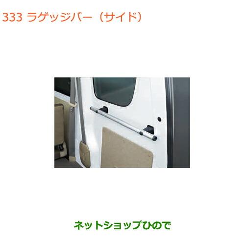 スズキ（SUZUKI） ○◯純正部品スズキ エブリイワゴン エブリイ