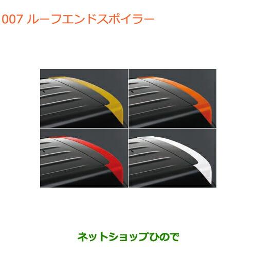 スズキ クロスビー ルーフエンドスポイラー ブラック スズキ（SUZUKI） 大型送料加算商品 ○純正部品スズキ クロスビー