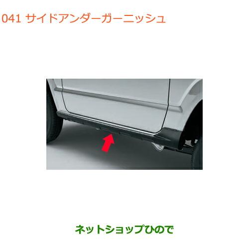 スズキ（SUZUKI） 大型送料加算商品 ○純正部品スズキ ジムニーサイド