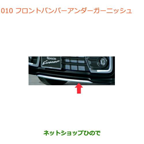 ダイハツ（DAIHATSU） ○純正部品スズキ スペーシア カスタム ギア 