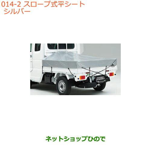 スズキ（SUZUKI） ○◯純正部品スズキ キャリイ スーパーキャリイ 