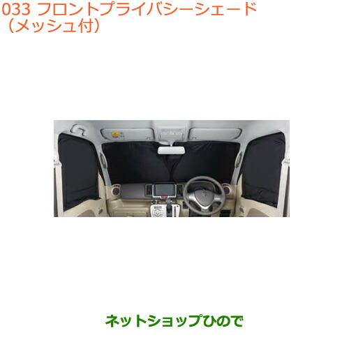 スズキ（SUZUKI） ○純正部品スズキ エブリイワゴン エブリイフロント
