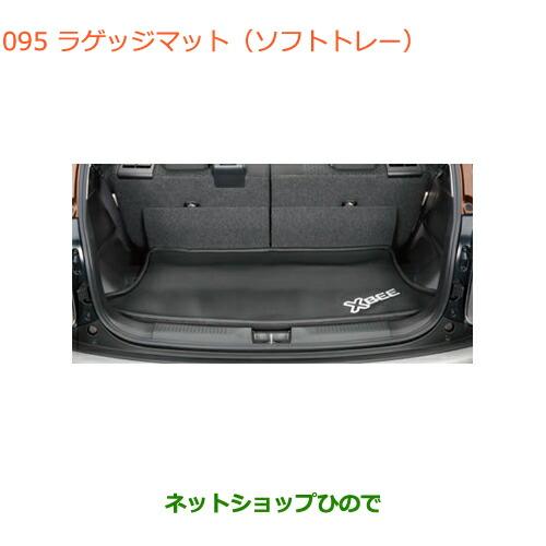 スズキ 大型送料加算商品 ○純正部品スズキ クロスビーラゲッジ