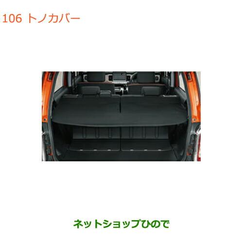 スズキ（SUZUKI） 大型送料加算商品 ○純正部品スズキ クロスビー