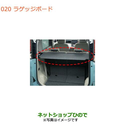 スズキ（SUZUKI） 大型送料加算商品 ○純正部品スズキ スペーシア