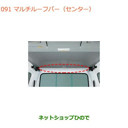 スズキ（SUZUKI） ○◯純正部品スズキ キャリイ スーパーキャリイ 