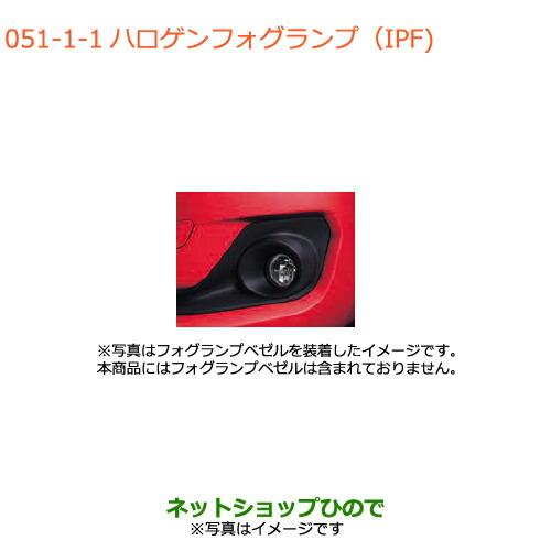 純正部品スズキ スイフト スイフトスポーツハロゲンフォグランプ(IPF
