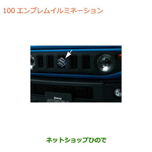 ○◯純正部品スズキ ジムニー シエラエンブレムイルミネーション純正 