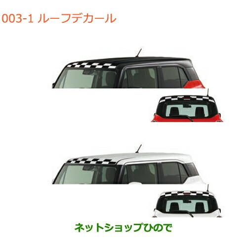 ぶん ワゴンR (KUT)サイドデカール(フレア)左右分セット「スズキ純正