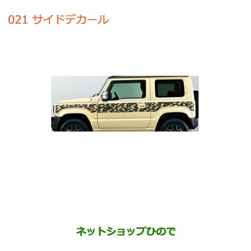 スズキ（SUZUKI） 大型送料加算商品 ○自動車用品 99230-77R00-004