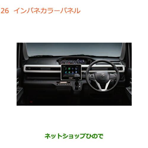 スズキ（SUZUKI） ○◯純正部品スズキ ワゴンR ワゴンRスティングレー