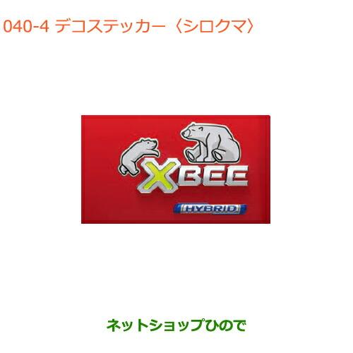 メキハピ  ステッカー 閲覧用 NiziU “Make You Happy” ステッカーセットの通販 by nano's shop