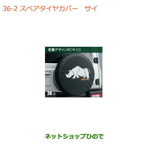 9923B-78R31-002 スズキ純正 スペアタイヤカバー ジムニーシエラ tenkomori-0071_9923b-78r30-002