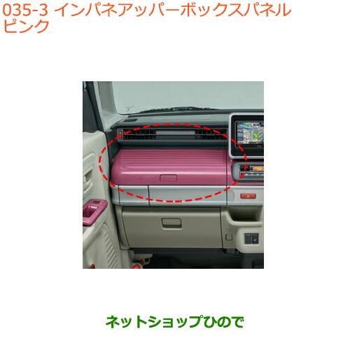 スズキ（SUZUKI） ○純正部品スズキ スペーシア カスタム ギアインパネ
