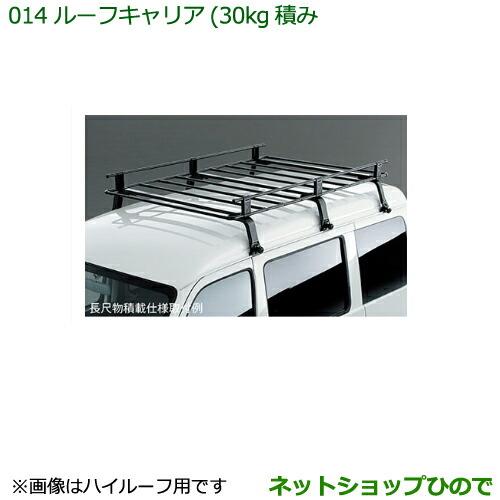 ダイハツ（DAIHATSU） 大型送料加算商品 純正部品ダイハツ ハイゼット 