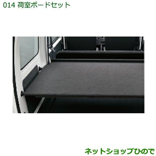 ダイハツ（DAIHATSU） 大型送料加算商品 ○純正部品ダイハツ 