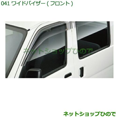 ハイゼットカーゴ フロントワイドバイザー