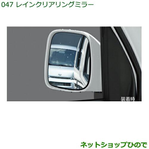 ダイハツ（DAIHATSU） ◯純正部品ダイハツ ハイゼット カーゴレイン 